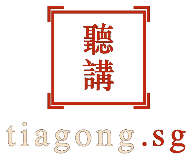tiagong.sg